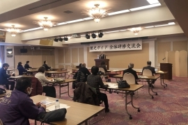 全体研修交流会①.jpg